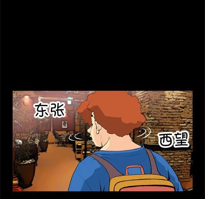 漫画《撩妹笔记本》第18话第20张图