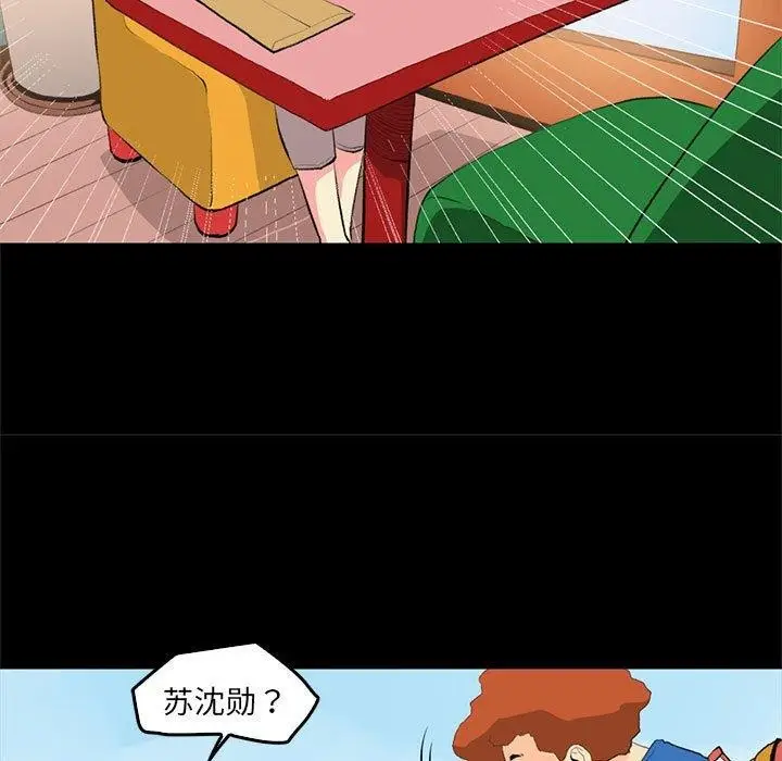 漫画《撩妹笔记本》第18话第23张图