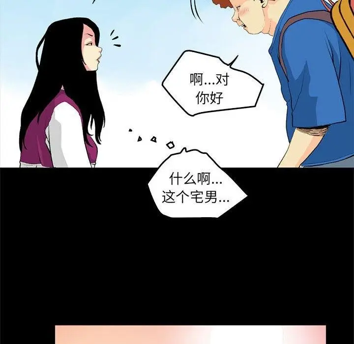 漫画《撩妹笔记本》第18话第24张图