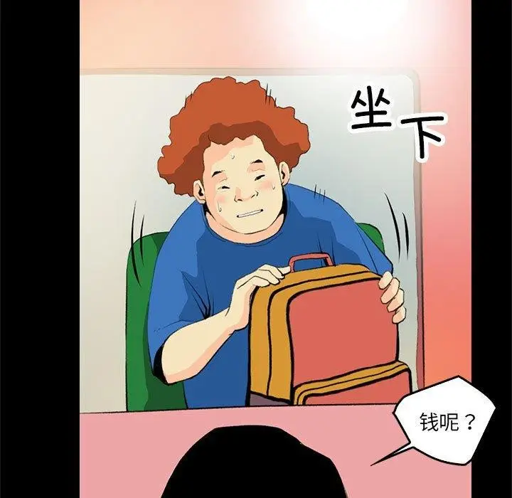 漫画《撩妹笔记本》第18话第25张图