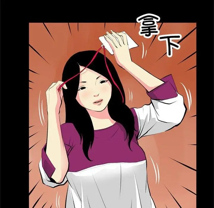 漫画《撩妹笔记本》第18话第40张图