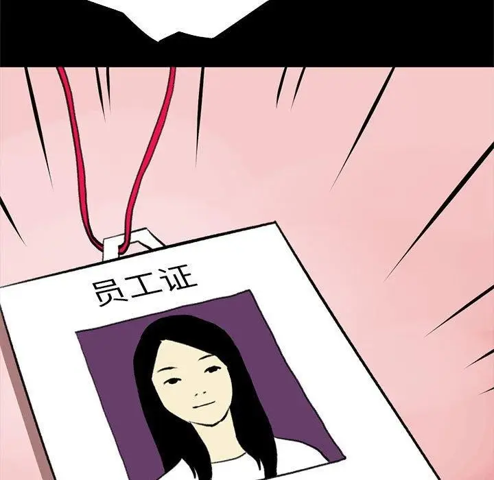漫画《撩妹笔记本》第18话第43张图
