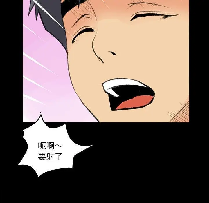 漫画《撩妹笔记本》第18话第5张图