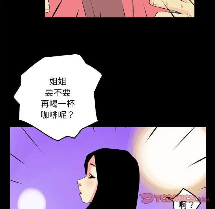 漫画《撩妹笔记本》第18话第50张图