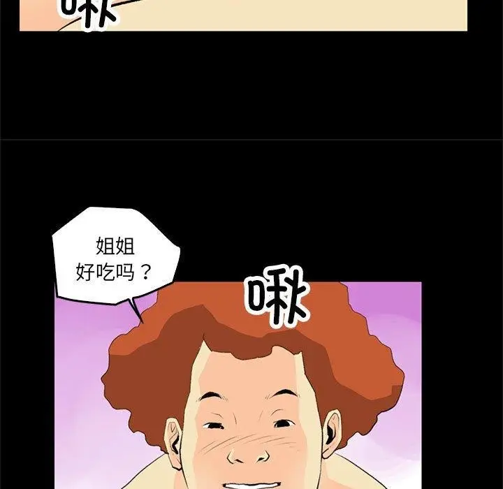 漫画《撩妹笔记本》第18话第59张图