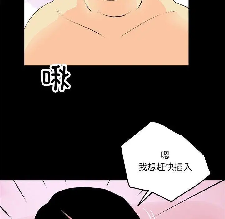 漫画《撩妹笔记本》第18话第60张图