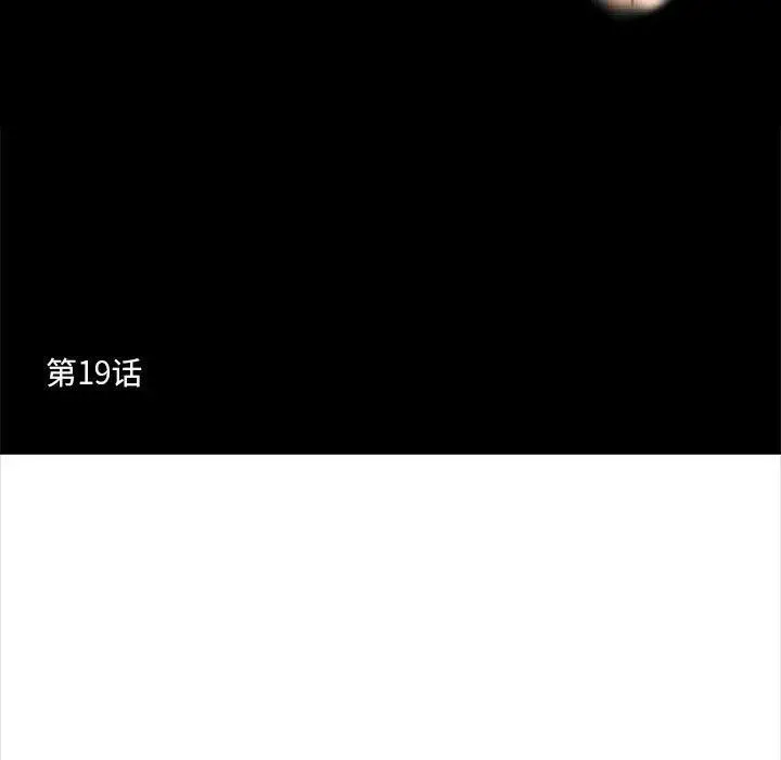 漫画《撩妹笔记本》第19话第11张图