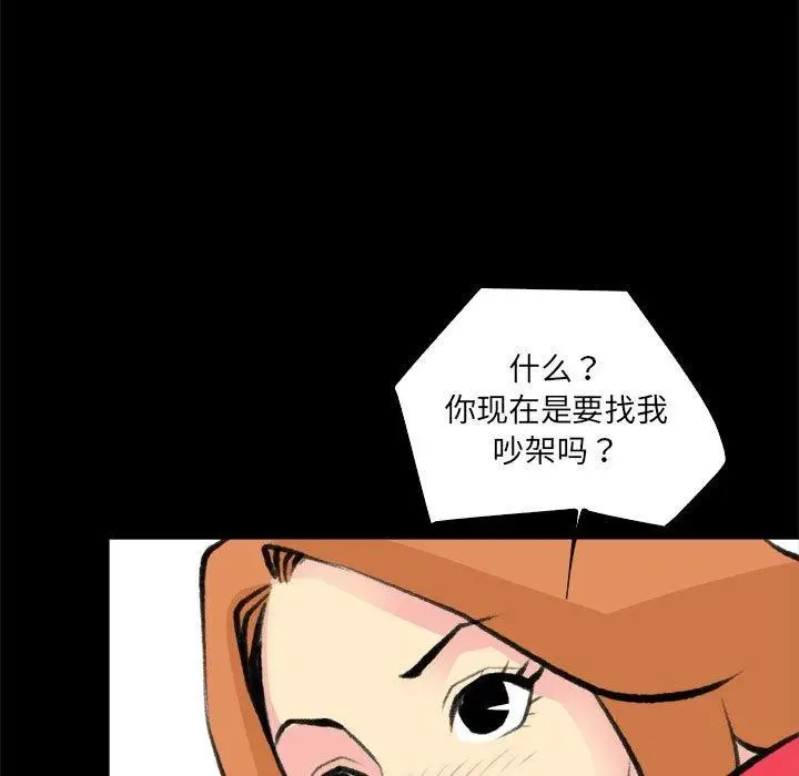 漫画《撩妹笔记本》第19话第27张图