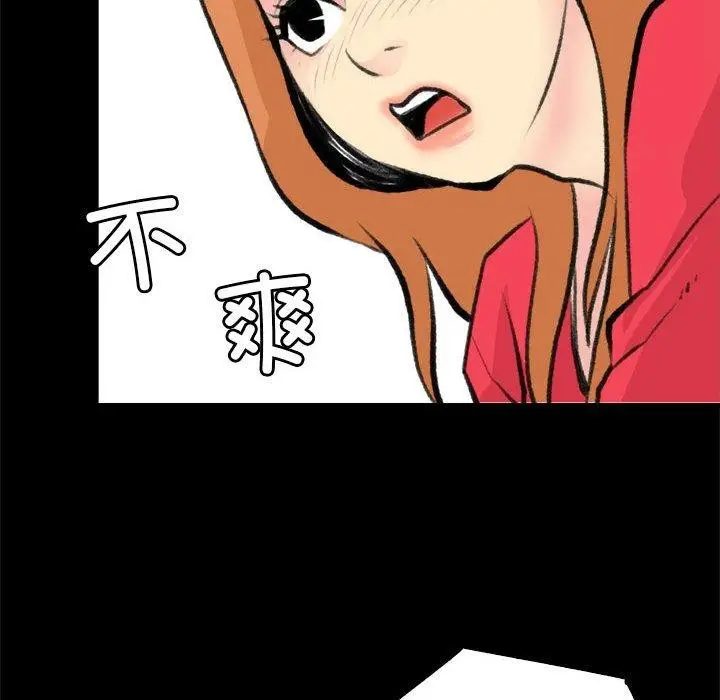 漫画《撩妹笔记本》第19话第28张图