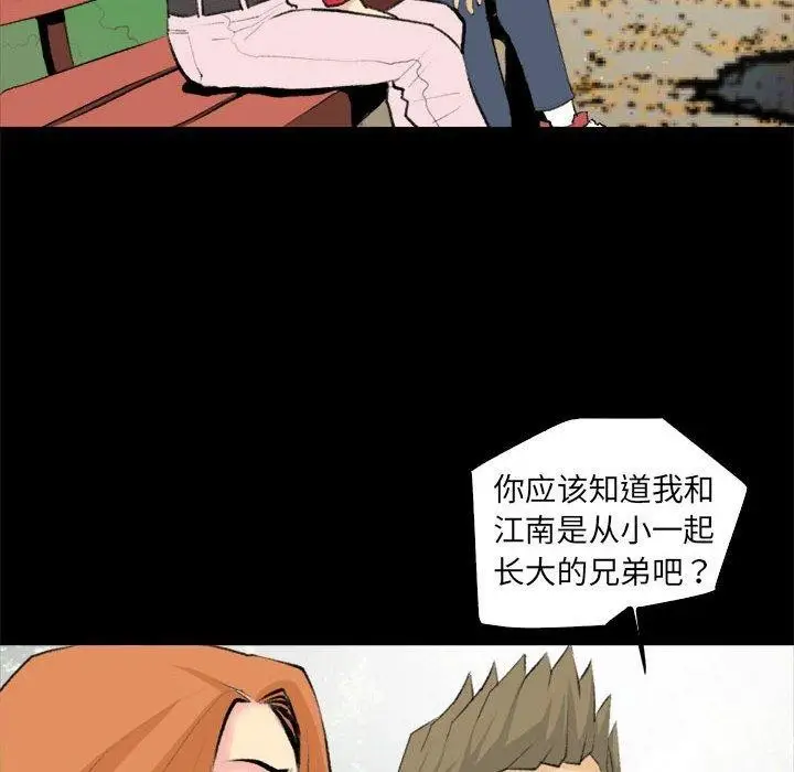漫画《撩妹笔记本》第19话第34张图