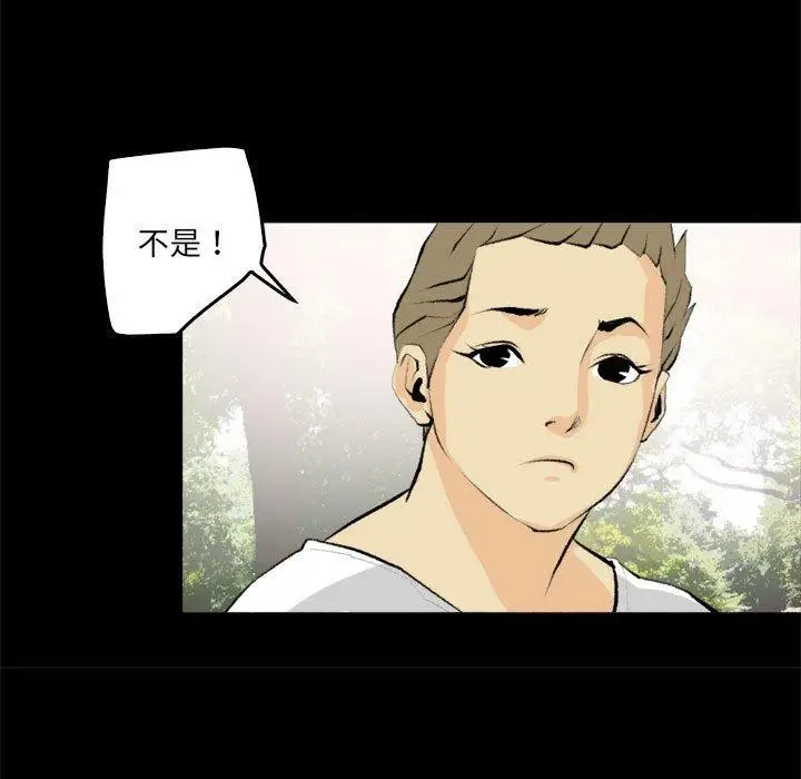 漫画《撩妹笔记本》第19话第37张图