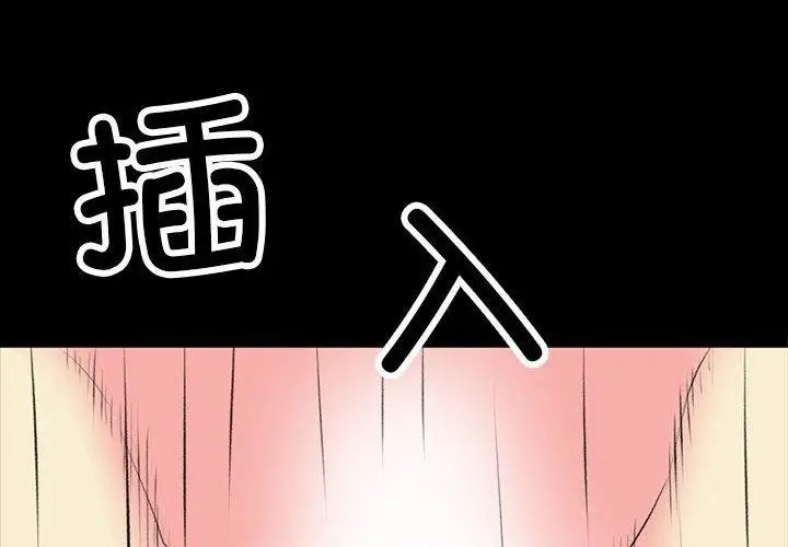漫画《撩妹笔记本》第19话第4张图