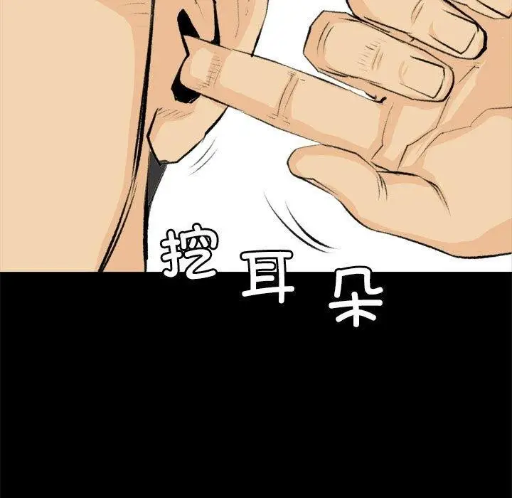漫画《撩妹笔记本》第19话第47张图