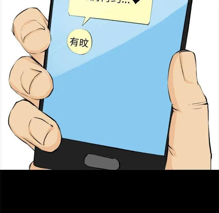 漫画《撩妹笔记本》第19话第51张图