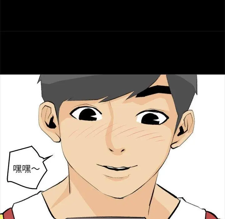 漫画《撩妹笔记本》第19话第52张图