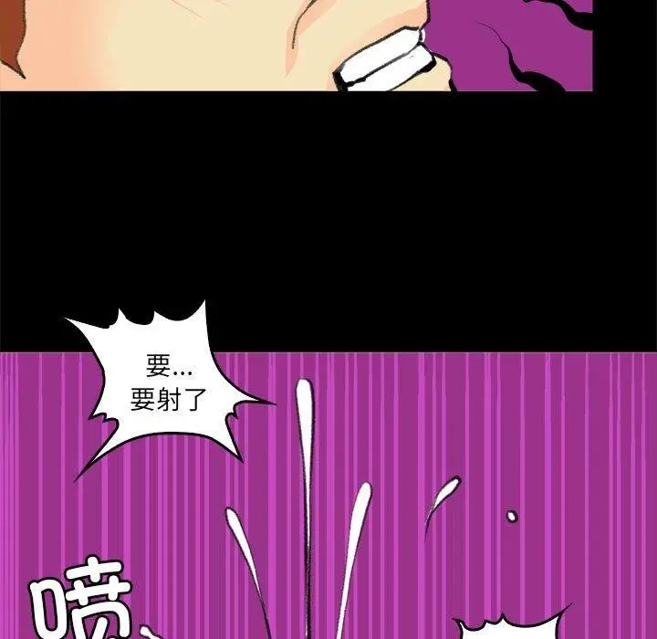 漫画《撩妹笔记本》第19话第65张图