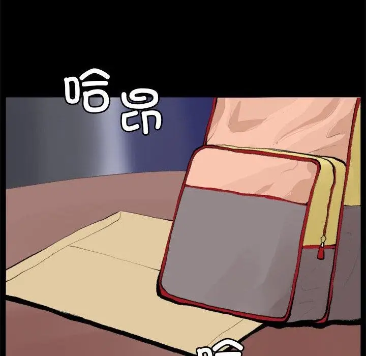 漫画《撩妹笔记本》第19话第8张图