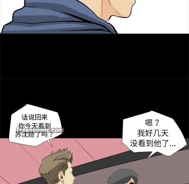 漫画《撩妹笔记本》第20话第16张图