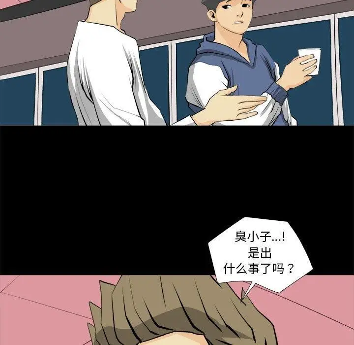 漫画《撩妹笔记本》第20话第17张图