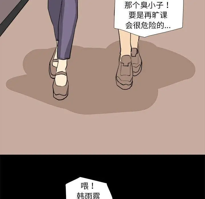 漫画《撩妹笔记本》第20话第22张图