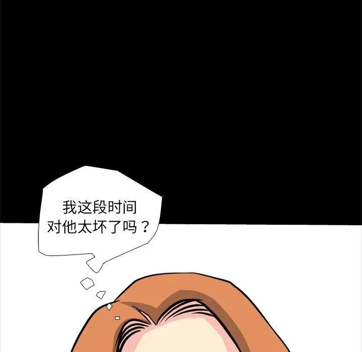 漫画《撩妹笔记本》第20话第39张图