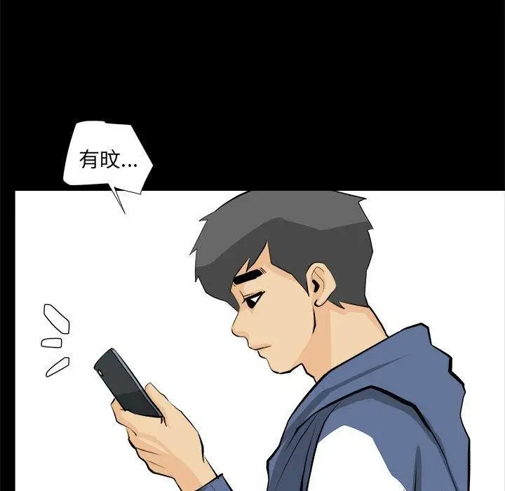 漫画《撩妹笔记本》第20话第49张图