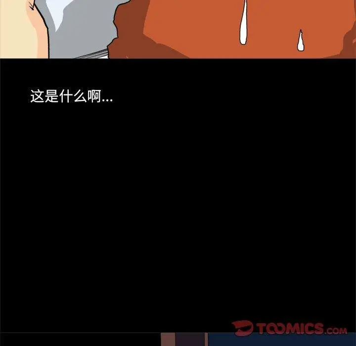 漫画《撩妹笔记本》第20话第62张图