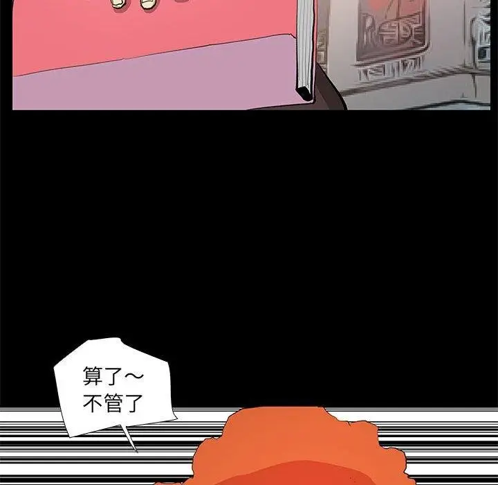 漫画《撩妹笔记本》第21话第12张图