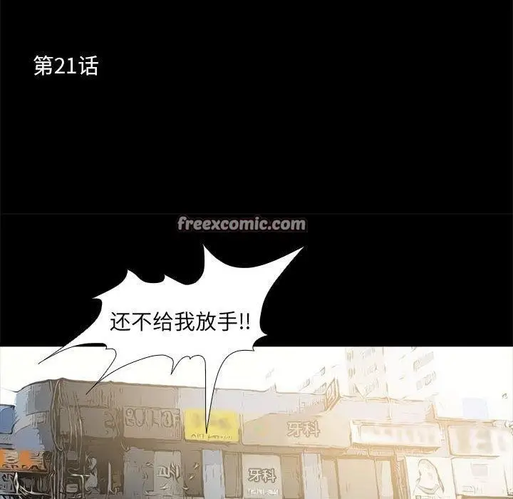漫画《撩妹笔记本》第21话第16张图
