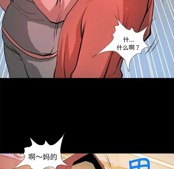 漫画《撩妹笔记本》第21话第21张图