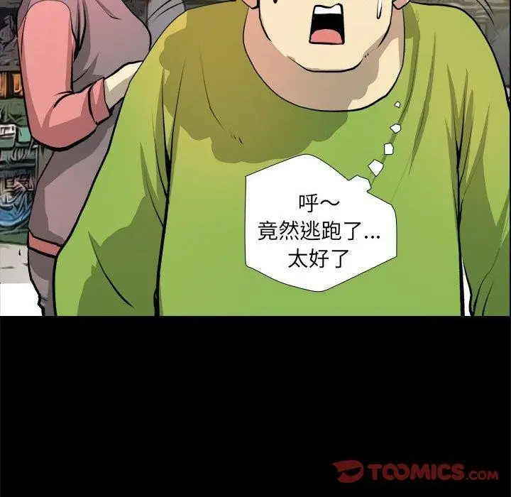 漫画《撩妹笔记本》第21话第26张图
