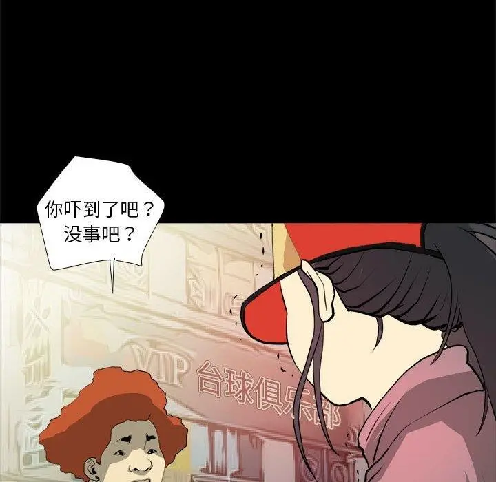 漫画《撩妹笔记本》第21话第28张图