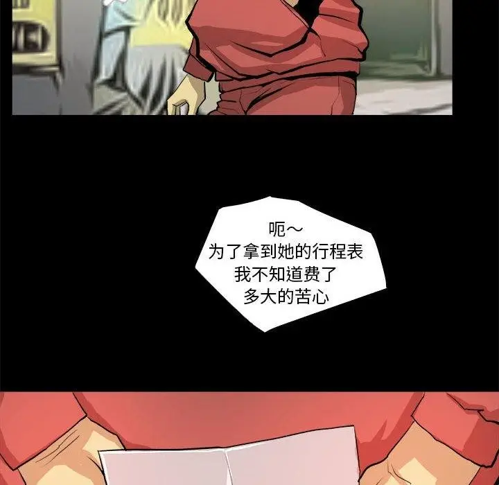 漫画《撩妹笔记本》第21话第36张图