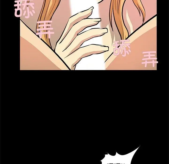漫画《撩妹笔记本》第21话第47张图