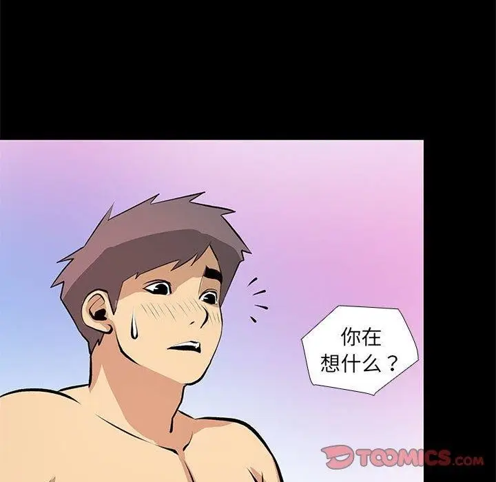 漫画《撩妹笔记本》第21话第58张图