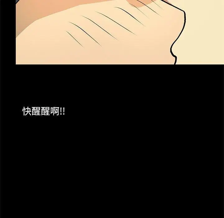 漫画《撩妹笔记本》第21话第63张图