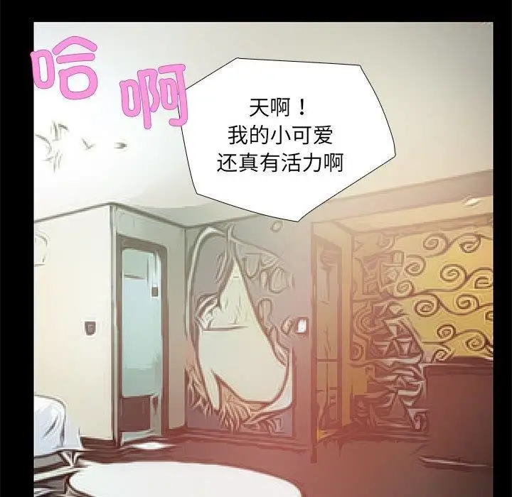 漫画《撩妹笔记本》第21话第64张图