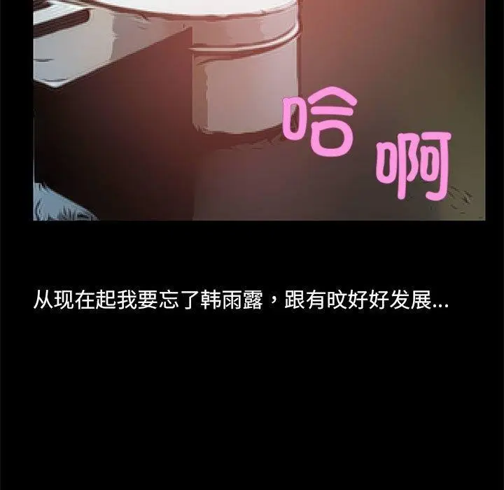 漫画《撩妹笔记本》第21话第65张图