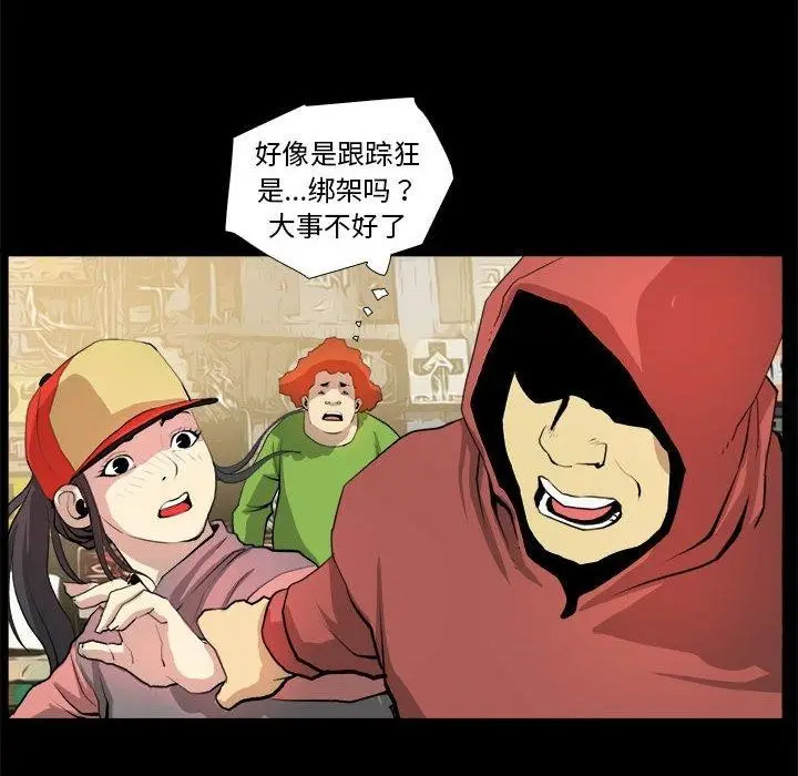 漫画《撩妹笔记本》第21话第8张图