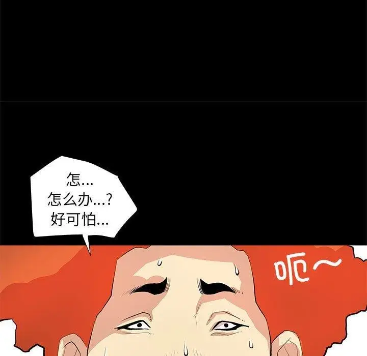 漫画《撩妹笔记本》第21话第9张图