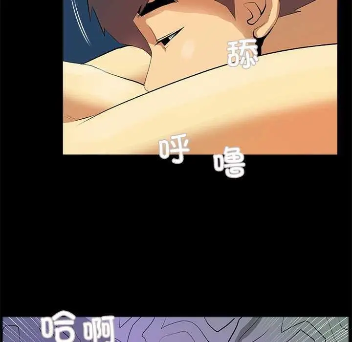 漫画《撩妹笔记本》第22话第13张图