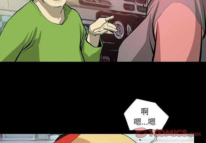 漫画《撩妹笔记本》第22话第2张图