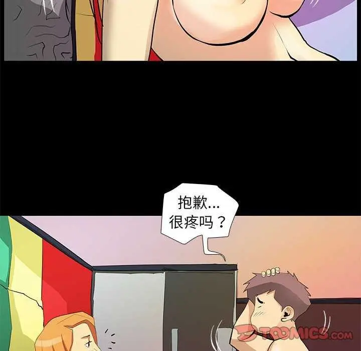 漫画《撩妹笔记本》第22话第22张图