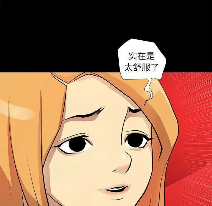 漫画《撩妹笔记本》第22话第25张图