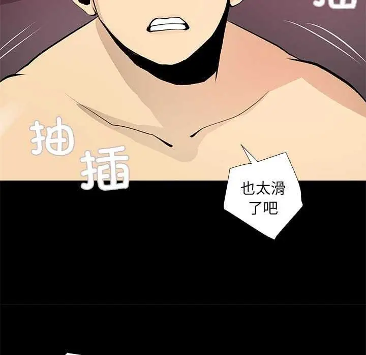 漫画《撩妹笔记本》第22话第37张图