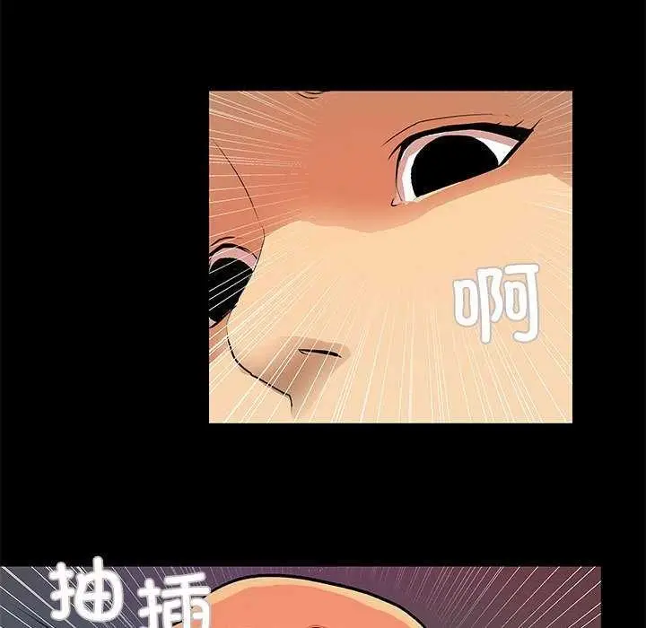 漫画《撩妹笔记本》第22话第43张图
