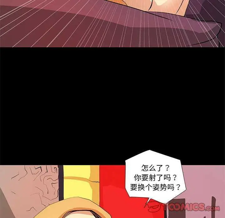 漫画《撩妹笔记本》第22话第46张图