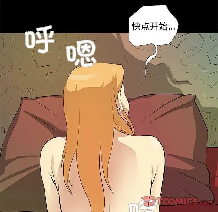 漫画《撩妹笔记本》第22话第50张图