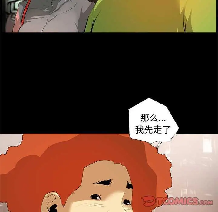 漫画《撩妹笔记本》第22话第62张图