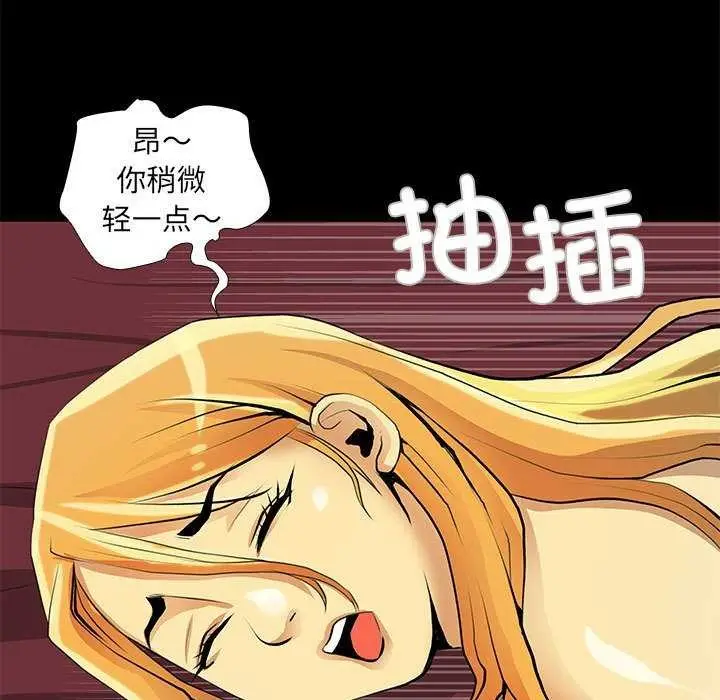 漫画《撩妹笔记本》第23话第15张图